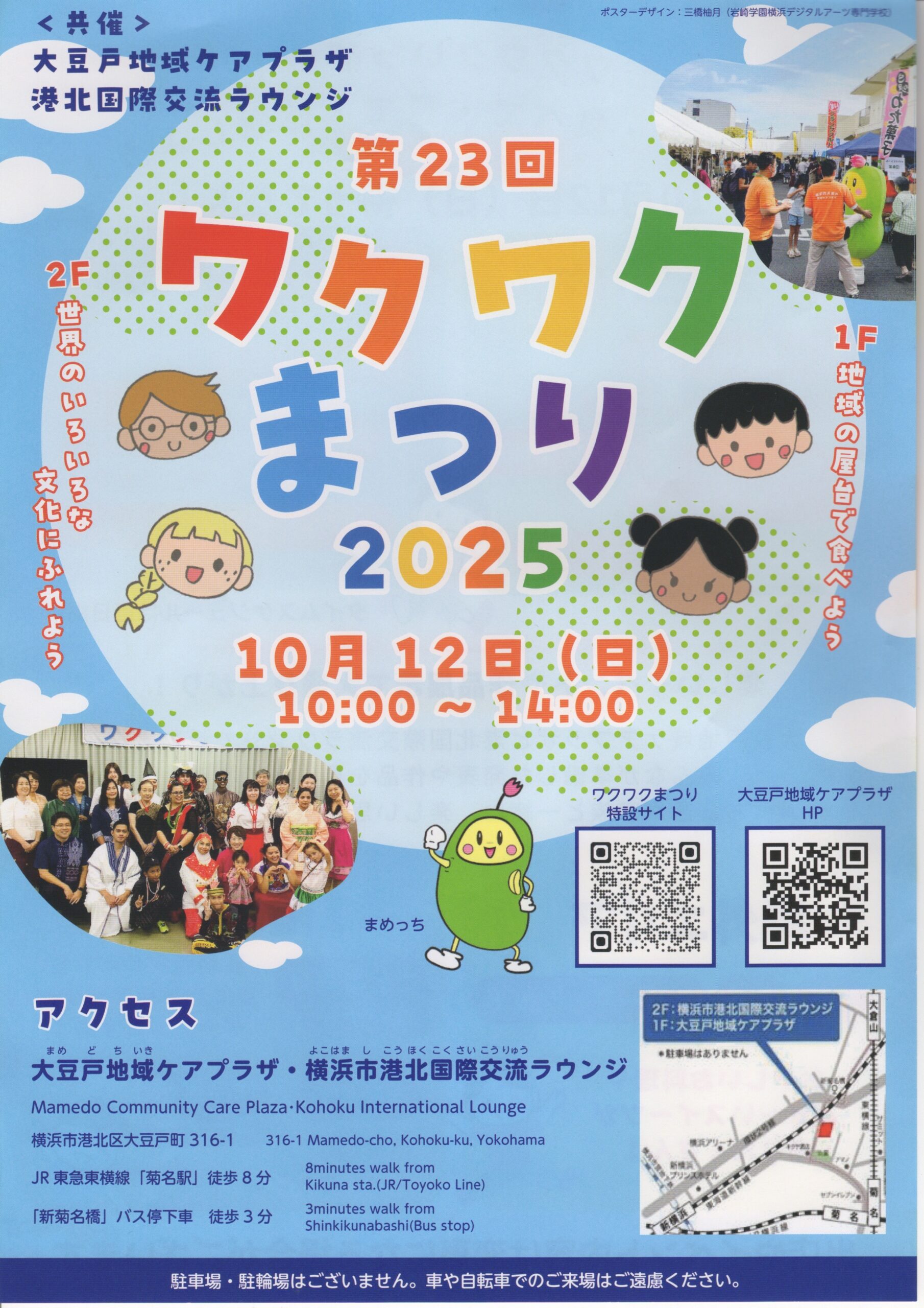Scan 2