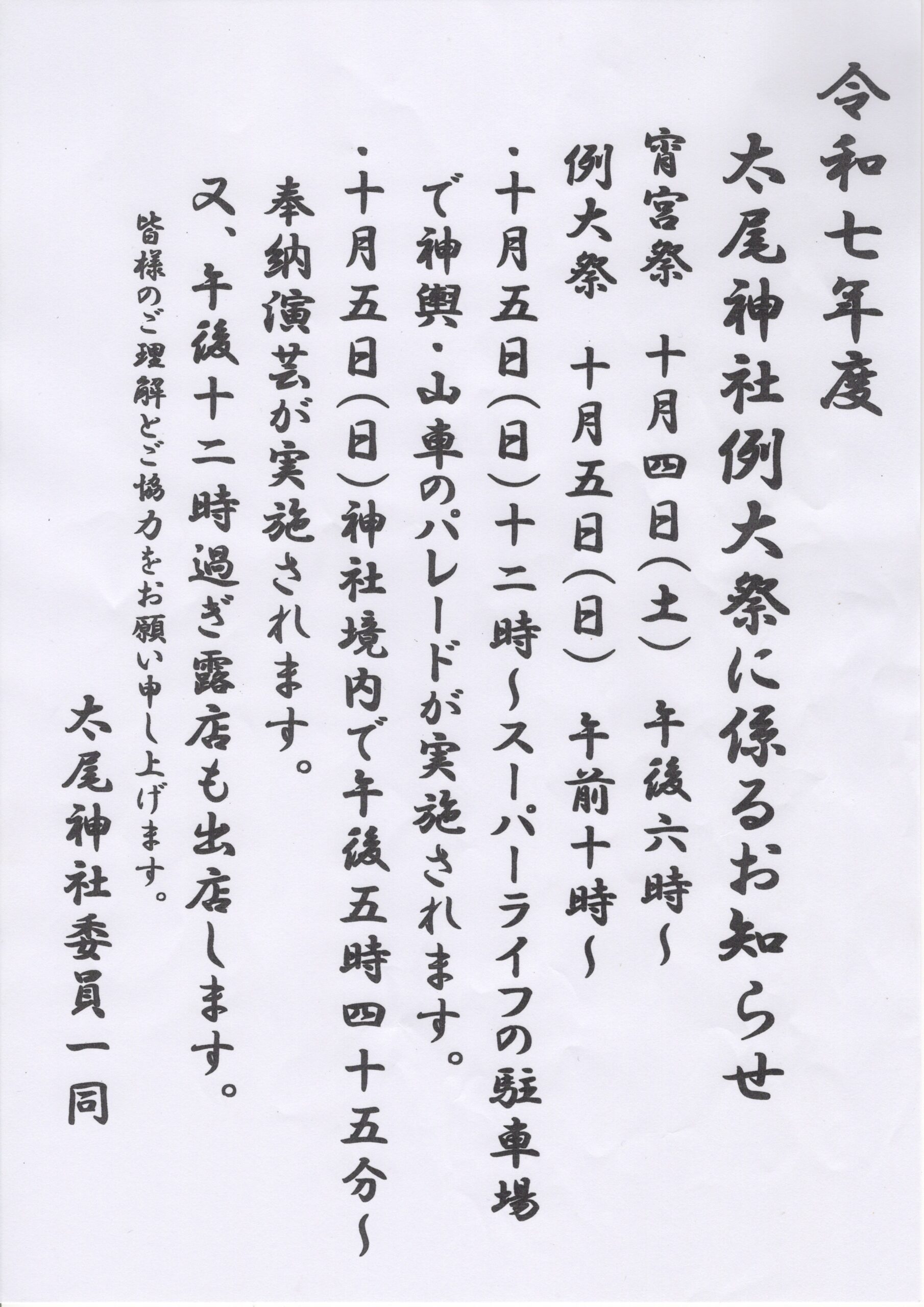 Scan 2